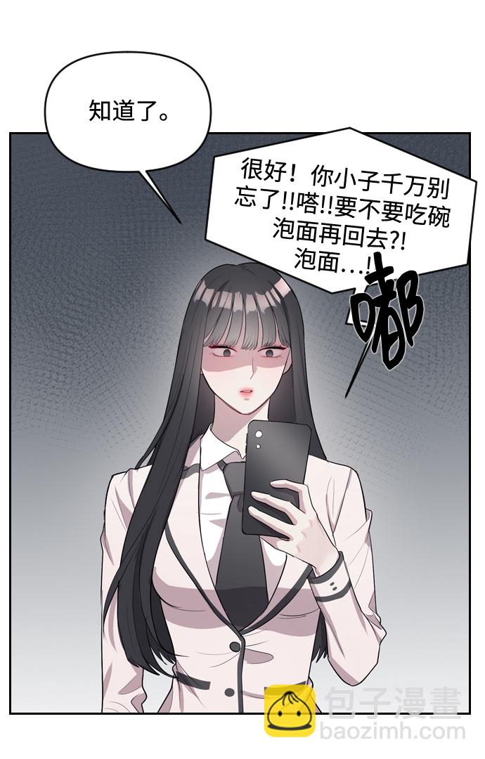 潛入！財閥學校 - 第2話(2/3) - 5