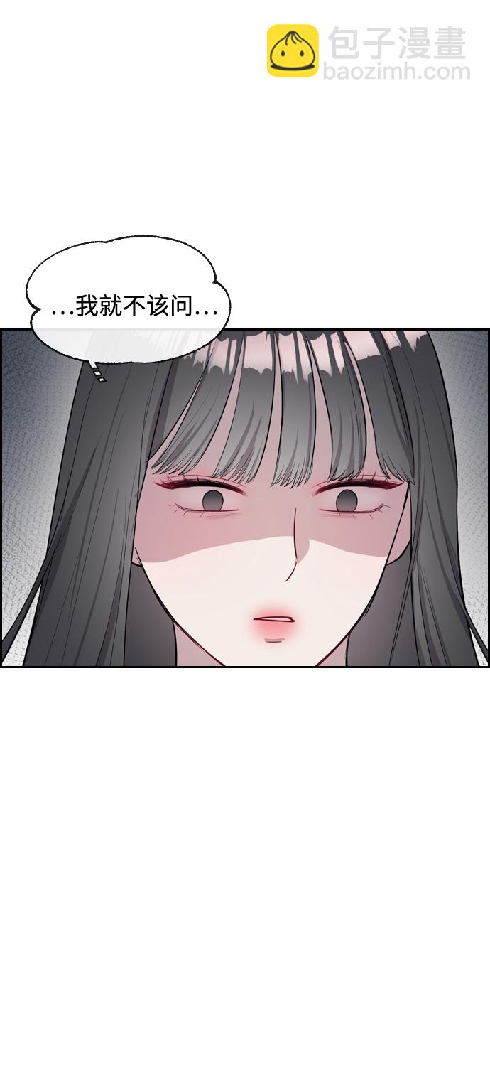 潛入！財閥學校 - 第2話(2/3) - 6