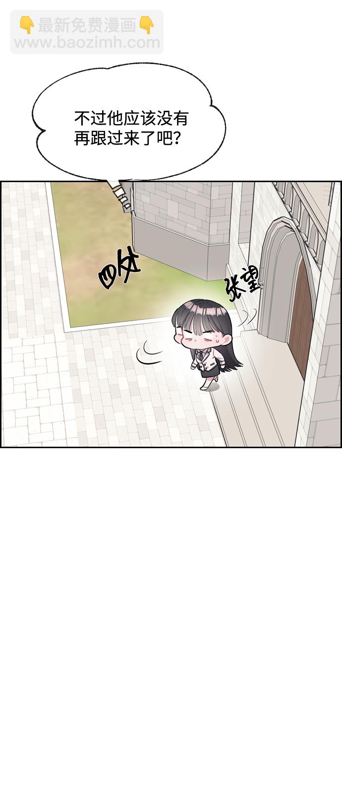 潛入！財閥學校 - 第2話(2/3) - 7