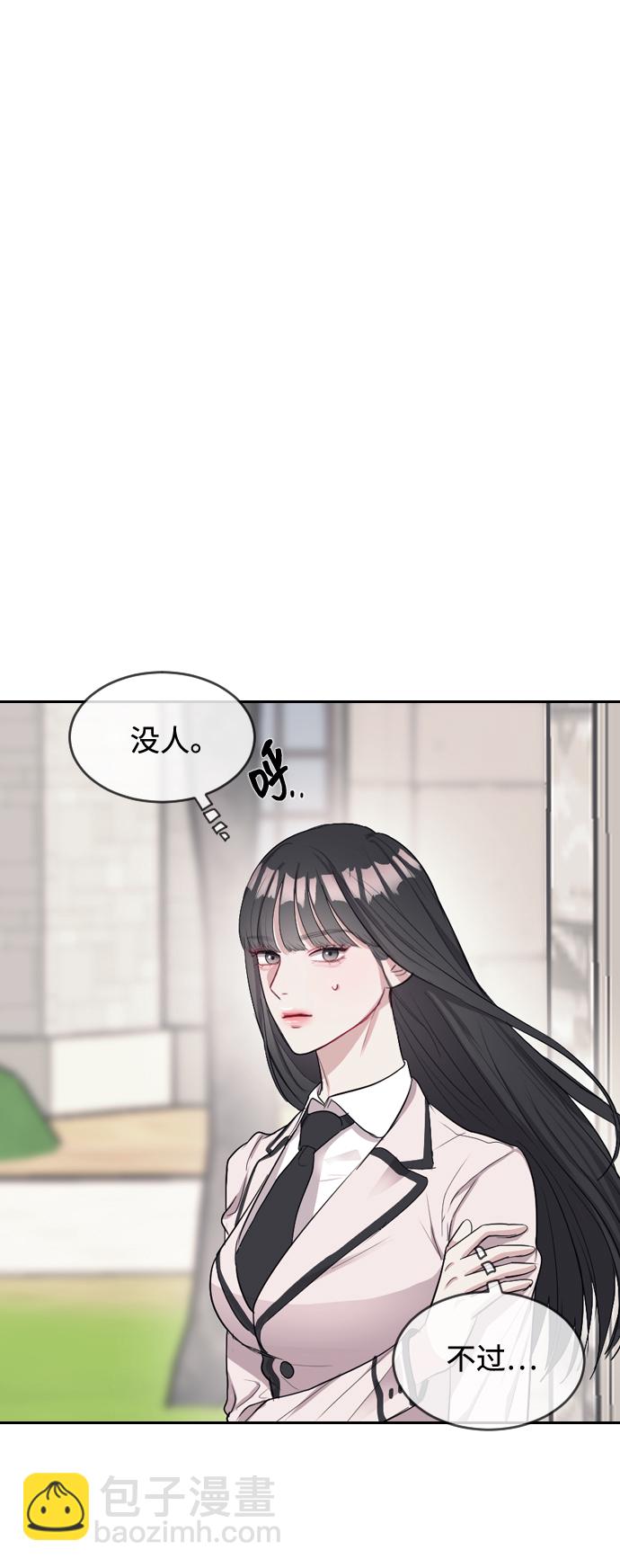 潛入！財閥學校 - 第2話(2/3) - 8