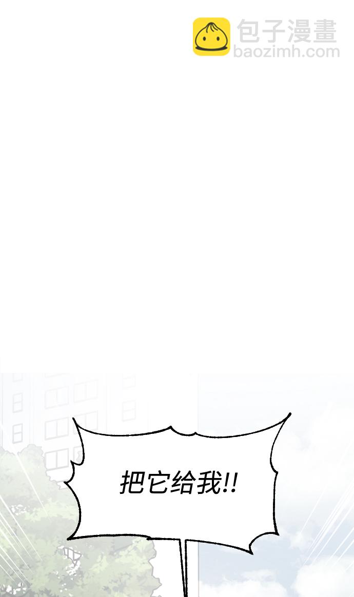 潛入！財閥學校 - 第2話(2/3) - 2