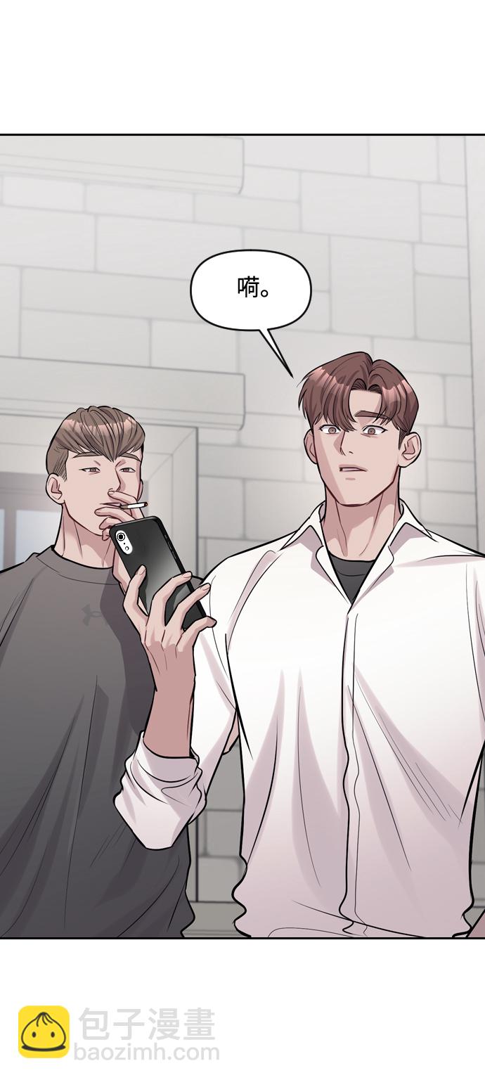 潛入！財閥學校 - 第2話(2/3) - 4