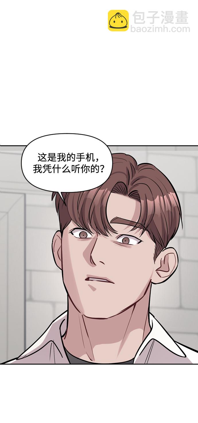 潛入！財閥學校 - 第2話(2/3) - 5