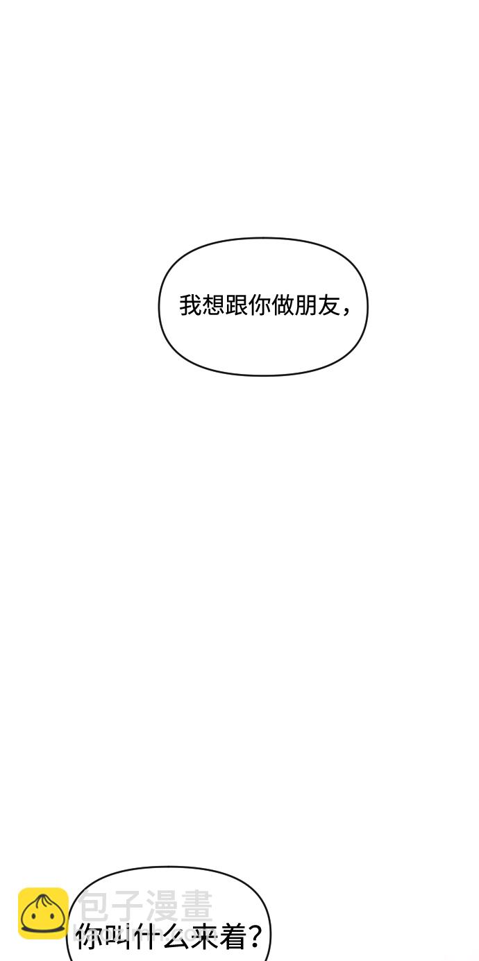 潛入！財閥學校 - 第2話(1/3) - 6