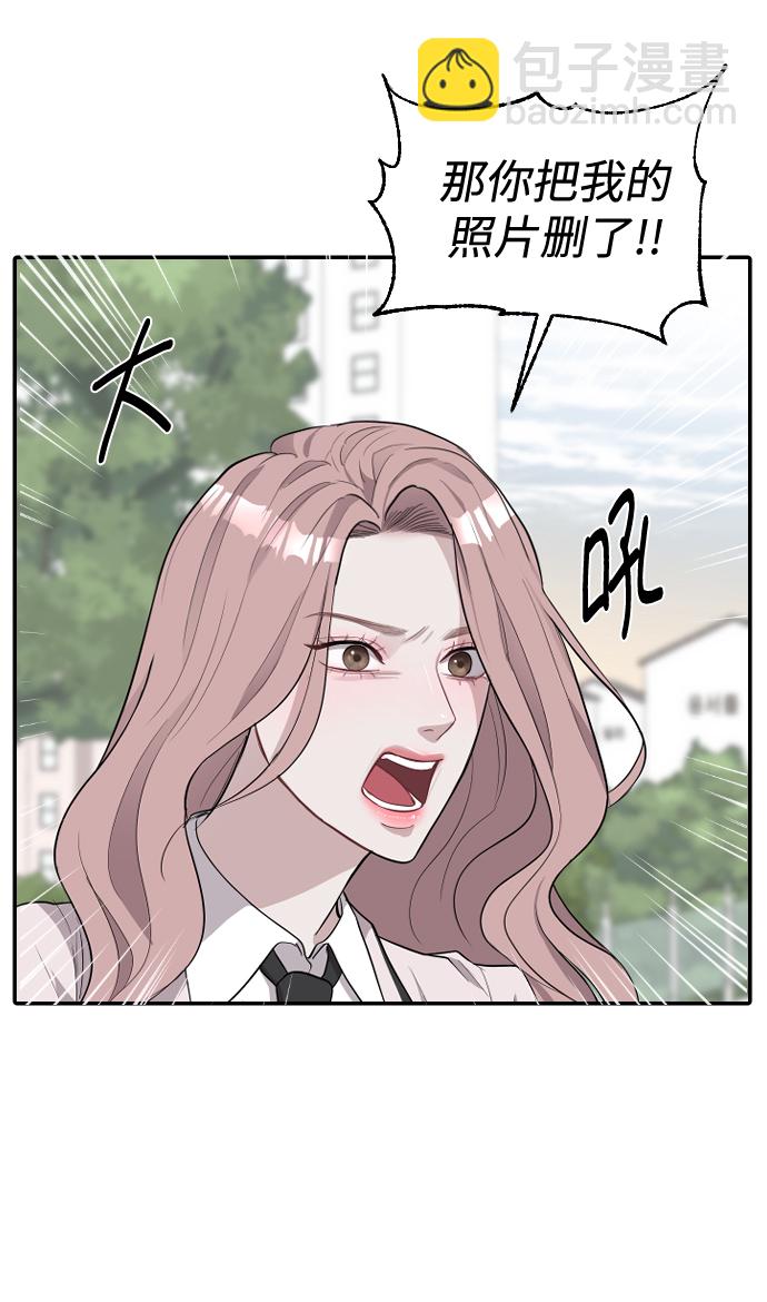 潛入！財閥學校 - 第2話(2/3) - 6