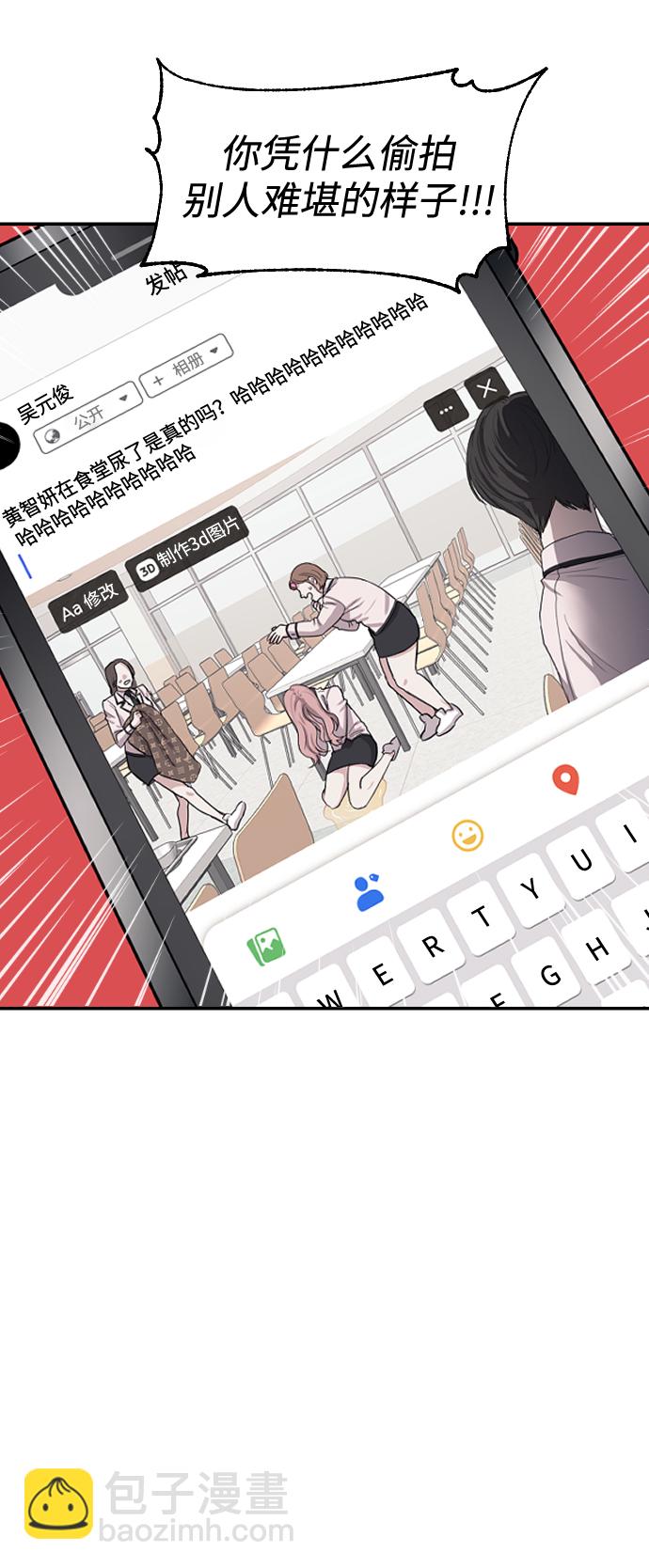 潛入！財閥學校 - 第2話(2/3) - 7