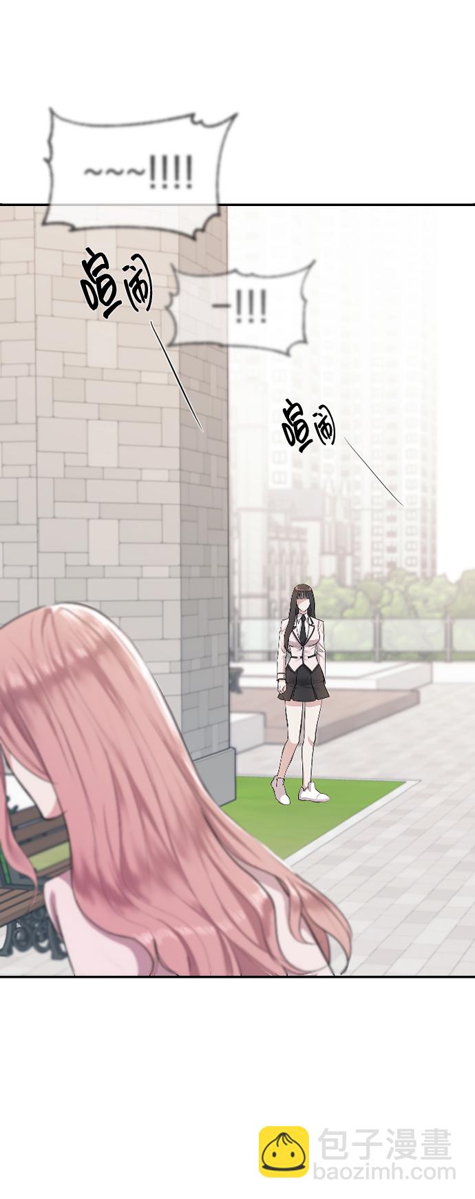 潛入！財閥學校 - 第2話(2/3) - 8