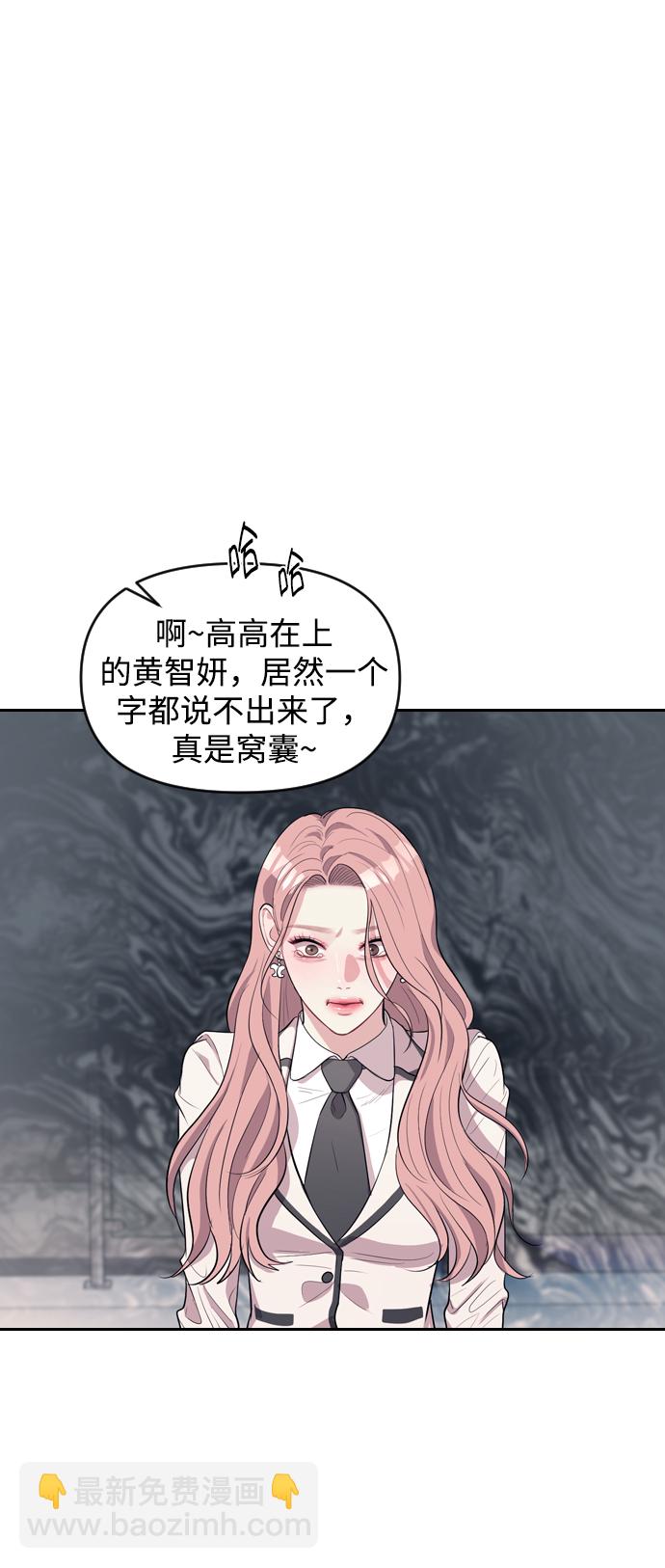 潛入！財閥學校 - 第2話(2/3) - 8