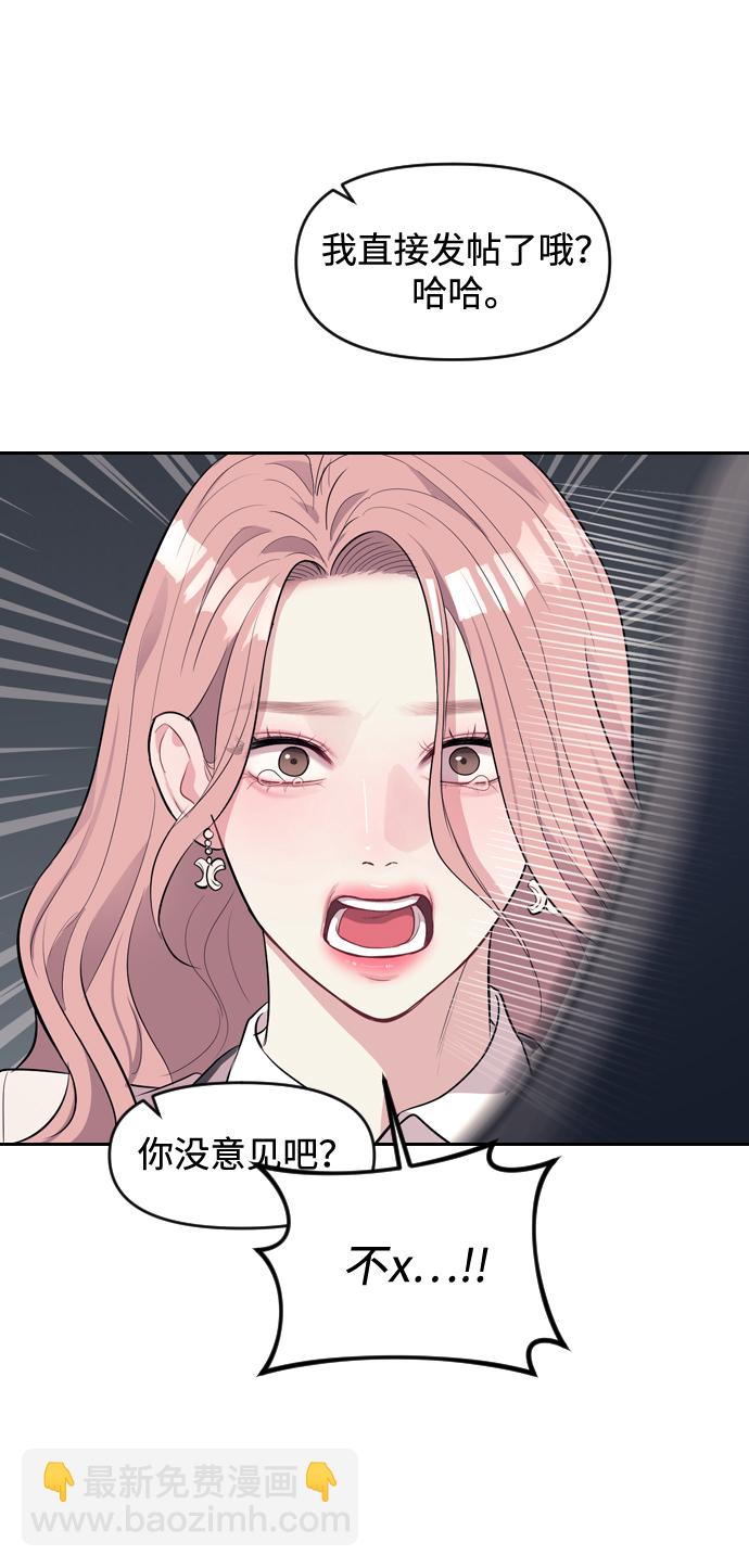 潛入！財閥學校 - 第2話(2/3) - 1