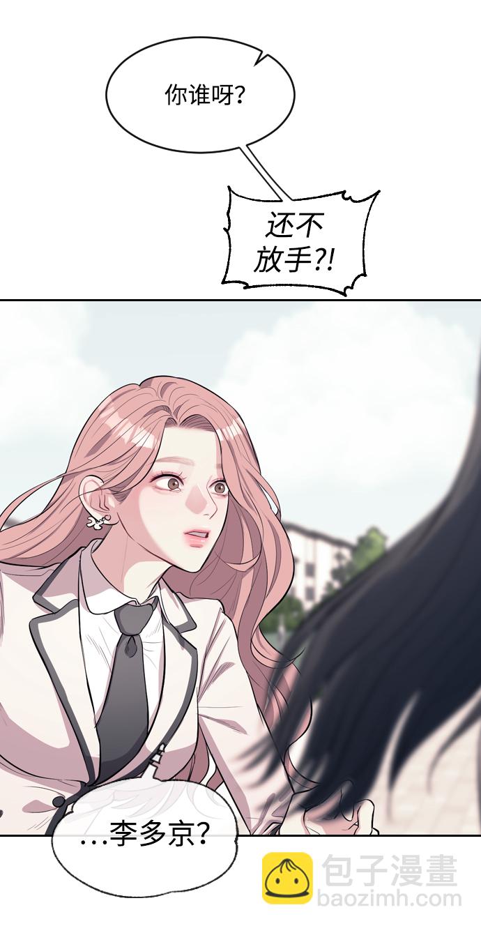 潛入！財閥學校 - 第2話(2/3) - 4