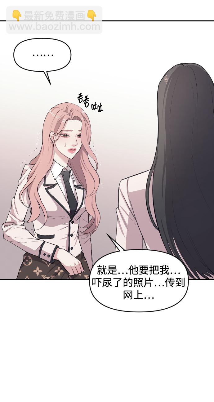 潛入！財閥學校 - 第2話(2/3) - 6