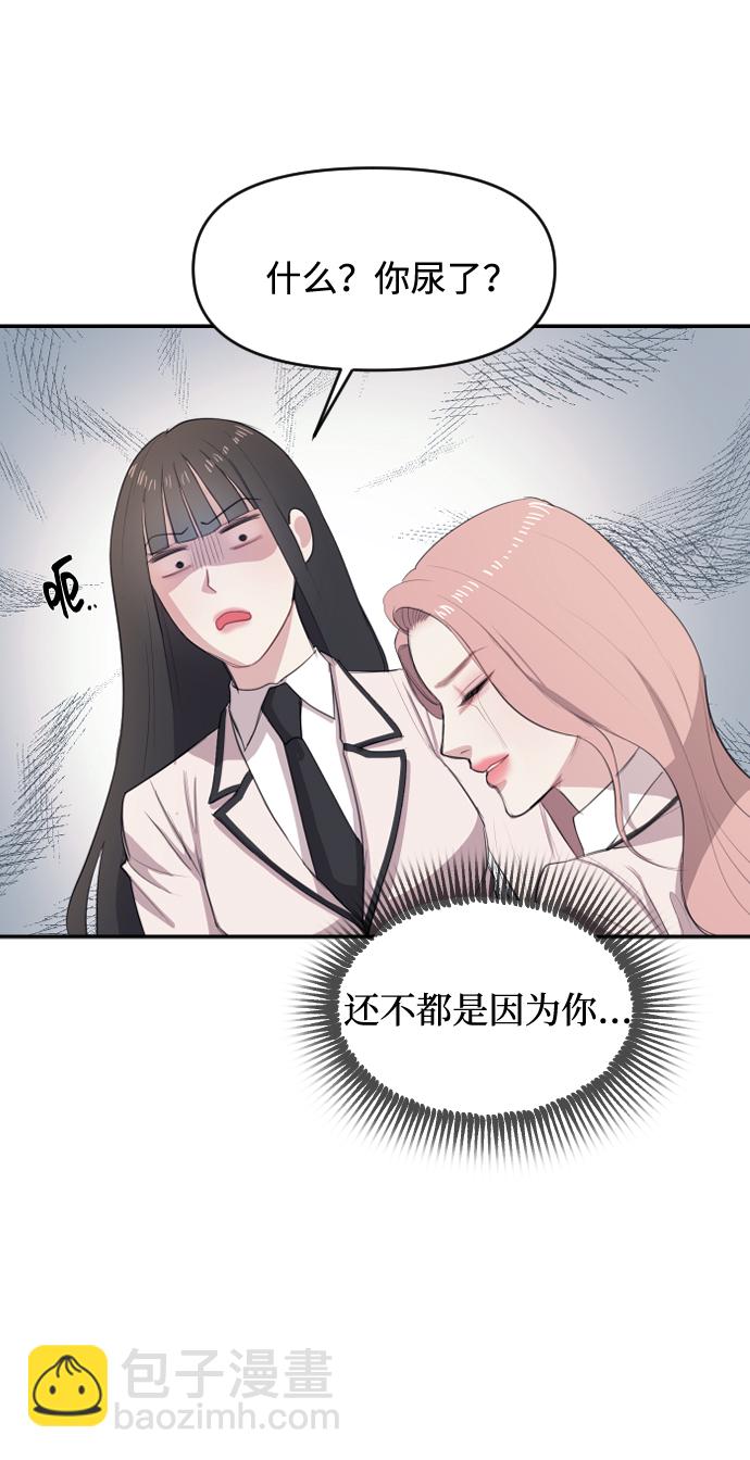 潛入！財閥學校 - 第2話(2/3) - 7