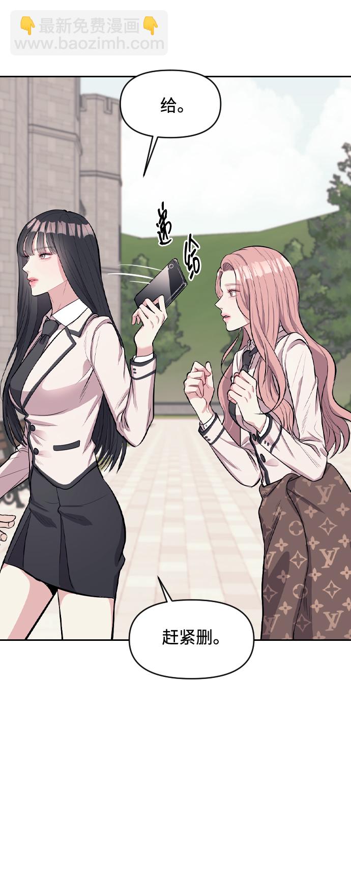 潛入！財閥學校 - 第2話(2/3) - 2