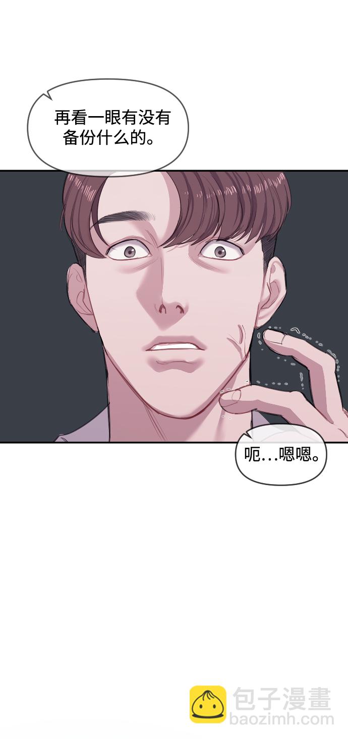 潛入！財閥學校 - 第2話(2/3) - 3