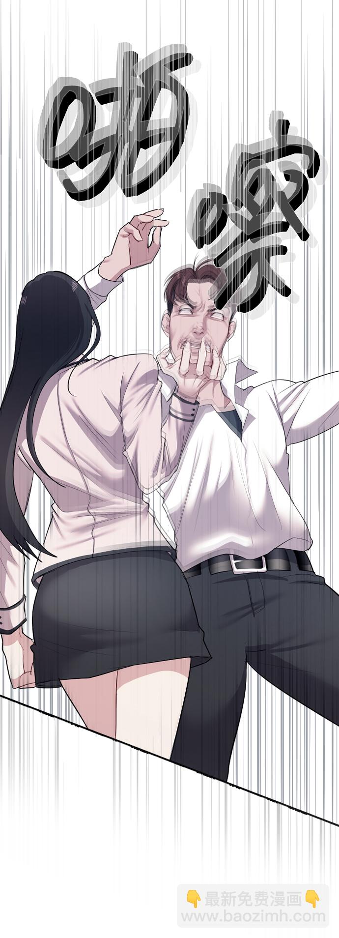 潛入！財閥學校 - 第2話(2/3) - 7