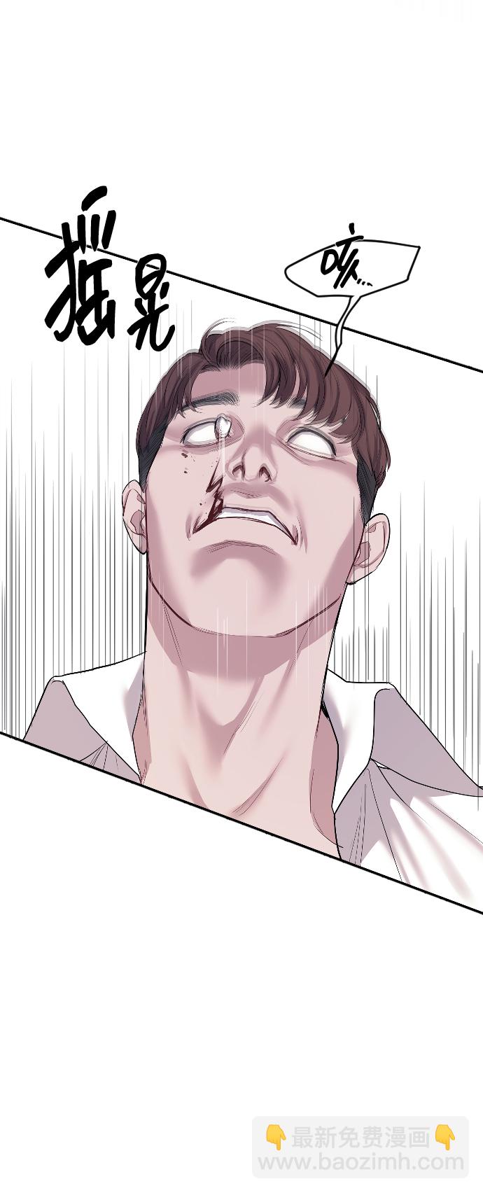 潛入！財閥學校 - 第2話(2/3) - 8