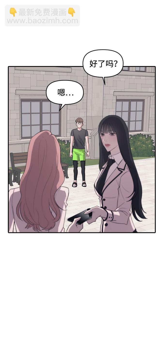 潛入！財閥學校 - 第2話(2/3) - 3