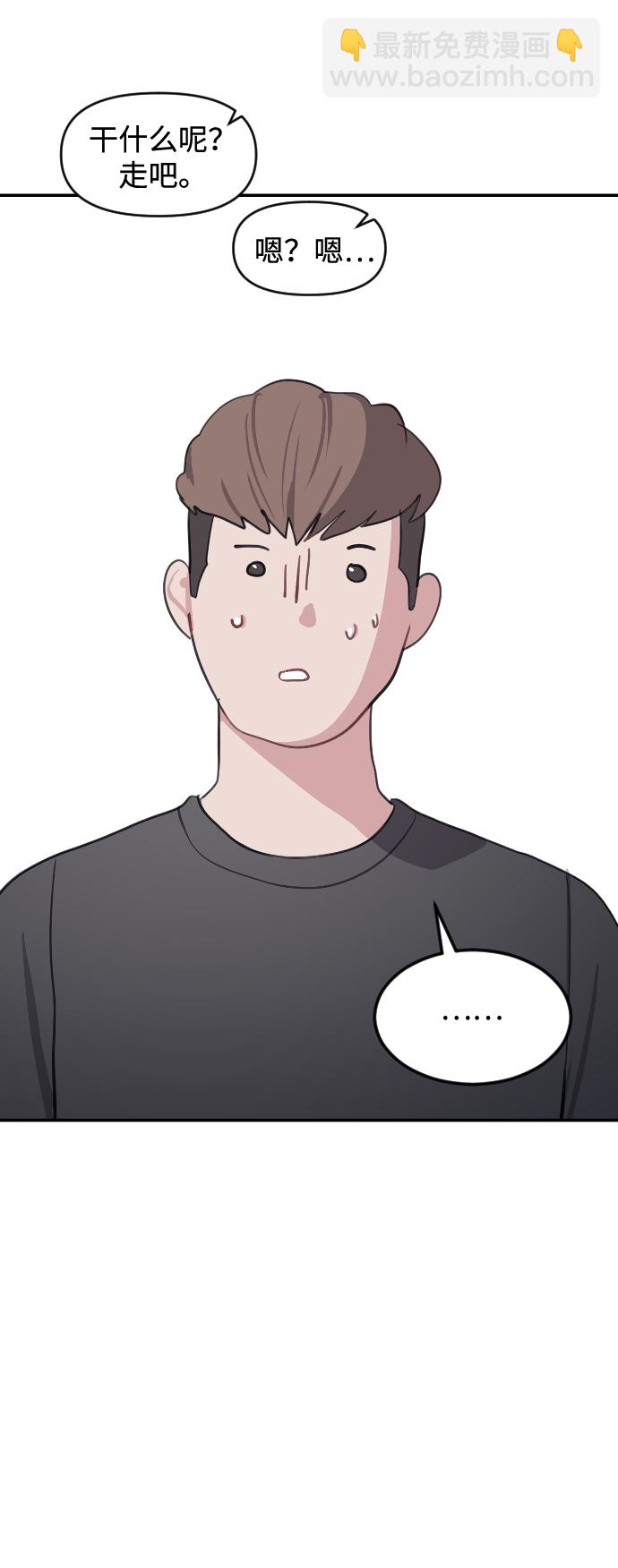 潛入！財閥學校 - 第2話(2/3) - 4