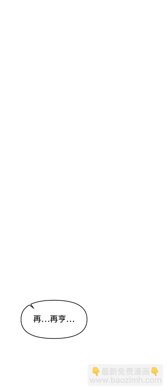 潛入！財閥學校 - 第2話(2/3) - 5