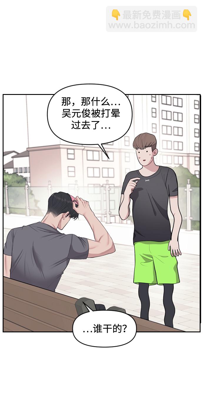 潛入！財閥學校 - 第2話(2/3) - 7