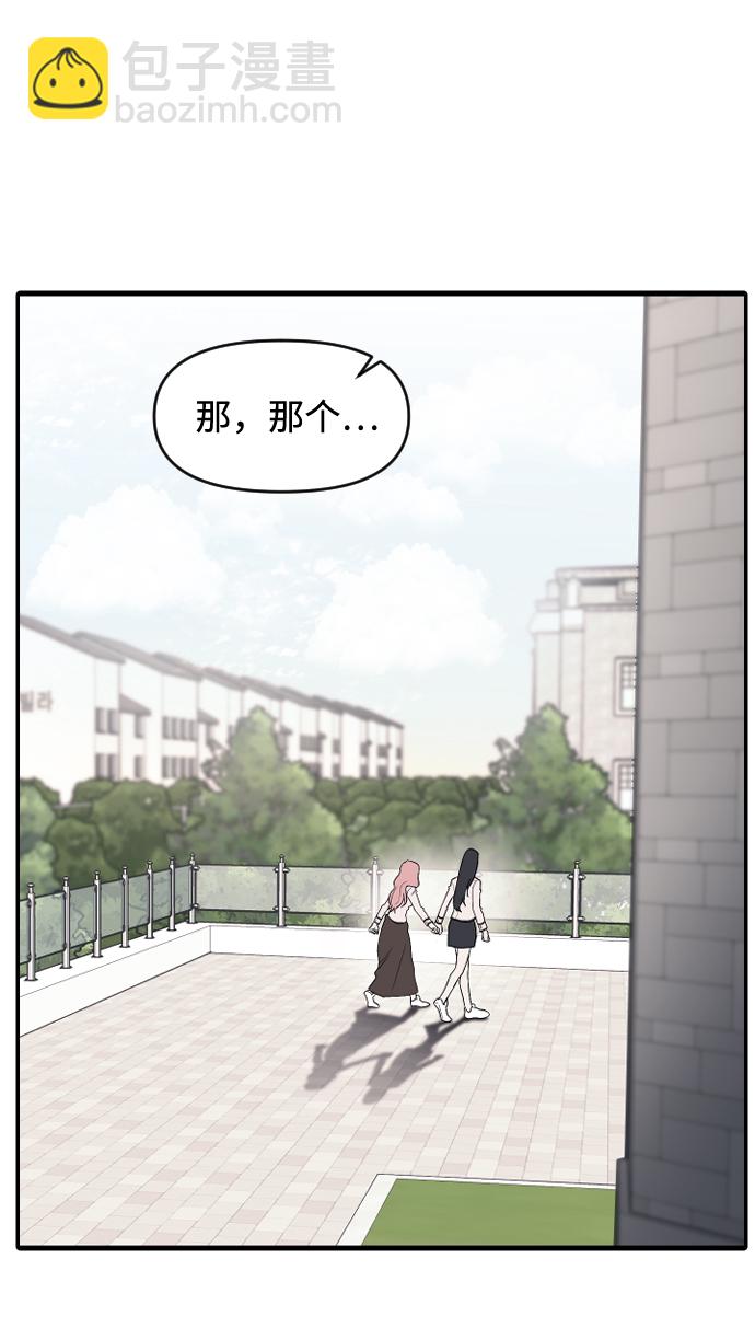 潛入！財閥學校 - 第2話(2/3) - 8