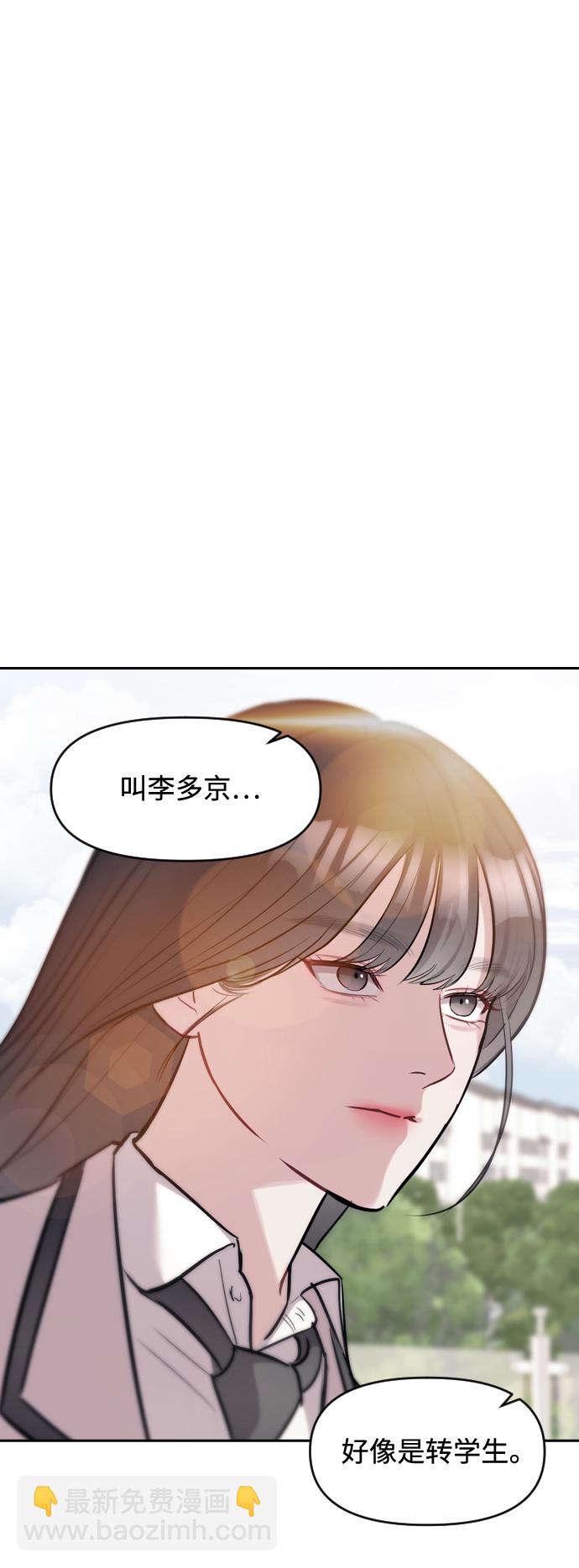 潛入！財閥學校 - 第2話(2/3) - 1