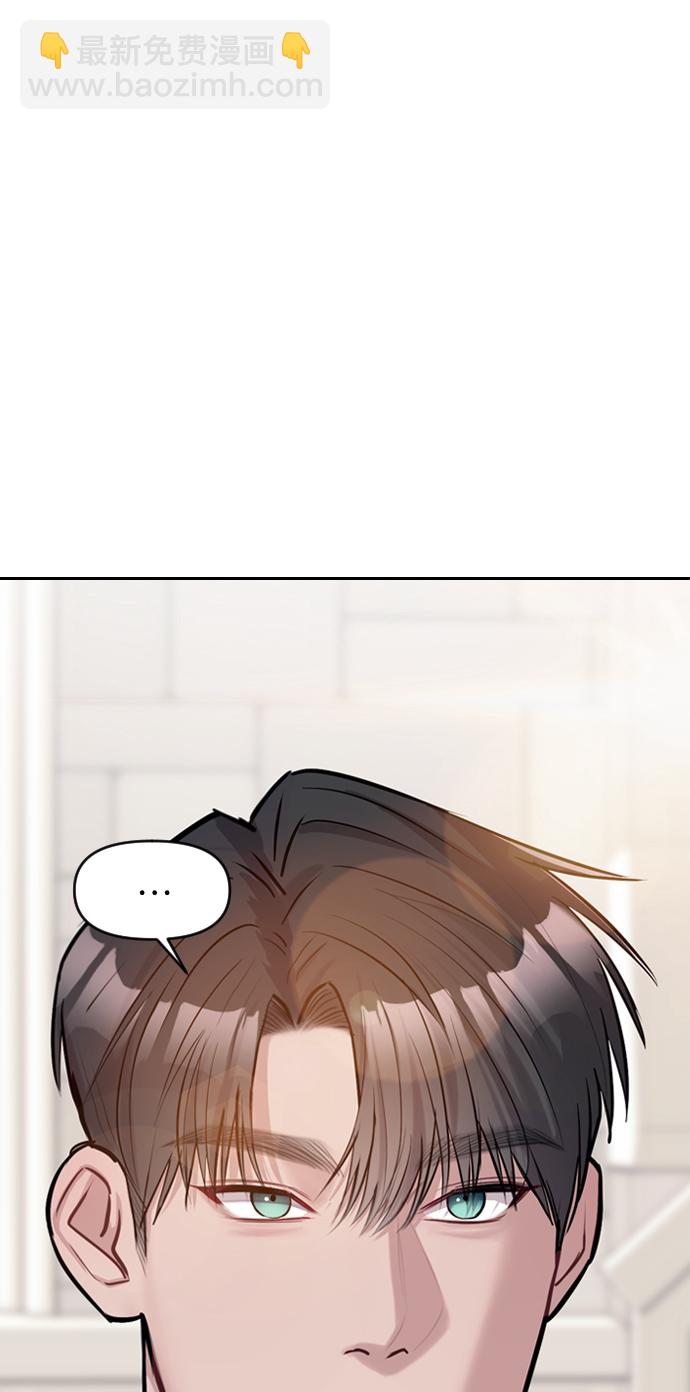 潛入！財閥學校 - 第2話(2/3) - 2