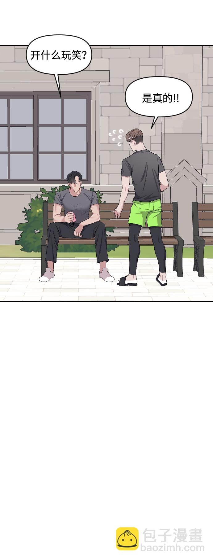 潛入！財閥學校 - 第2話(2/3) - 4