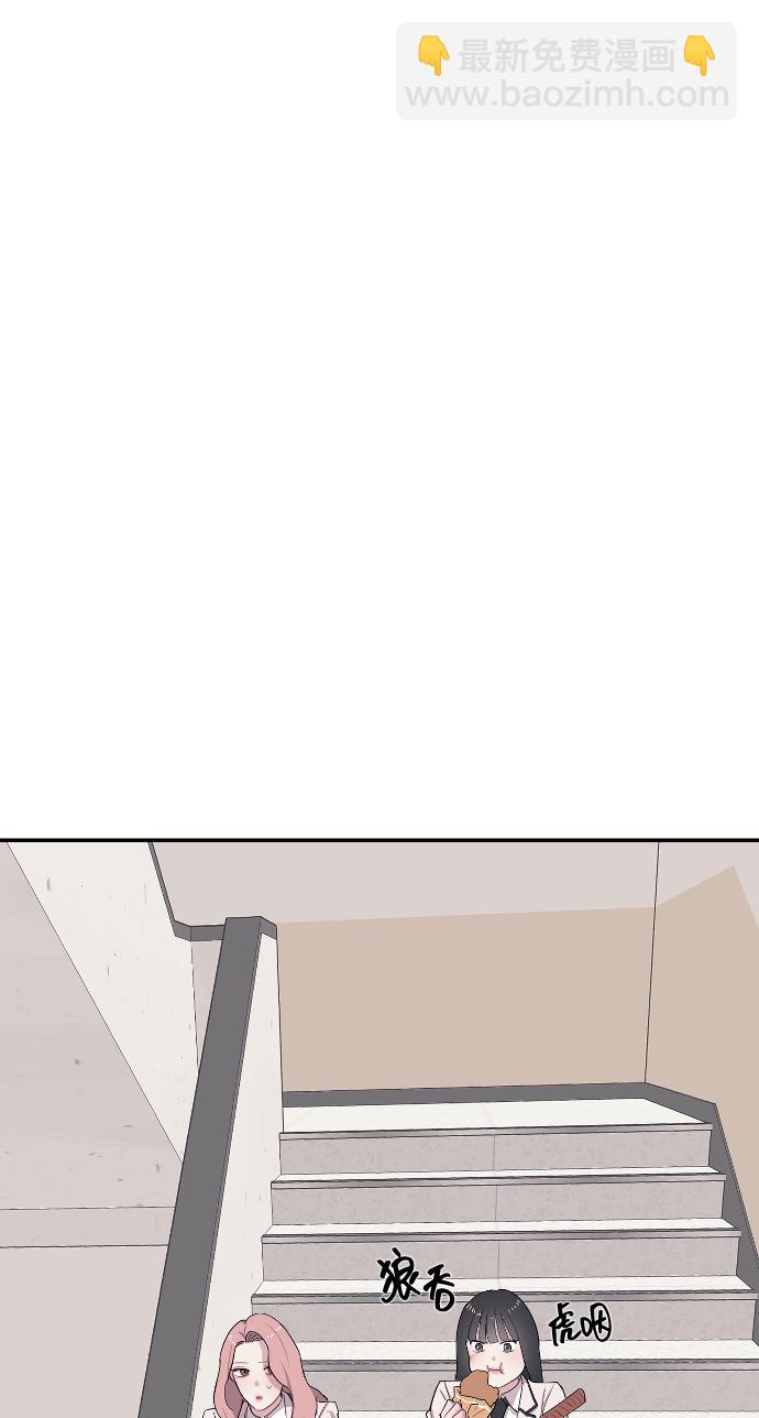 潛入！財閥學校 - 第2話(2/3) - 5