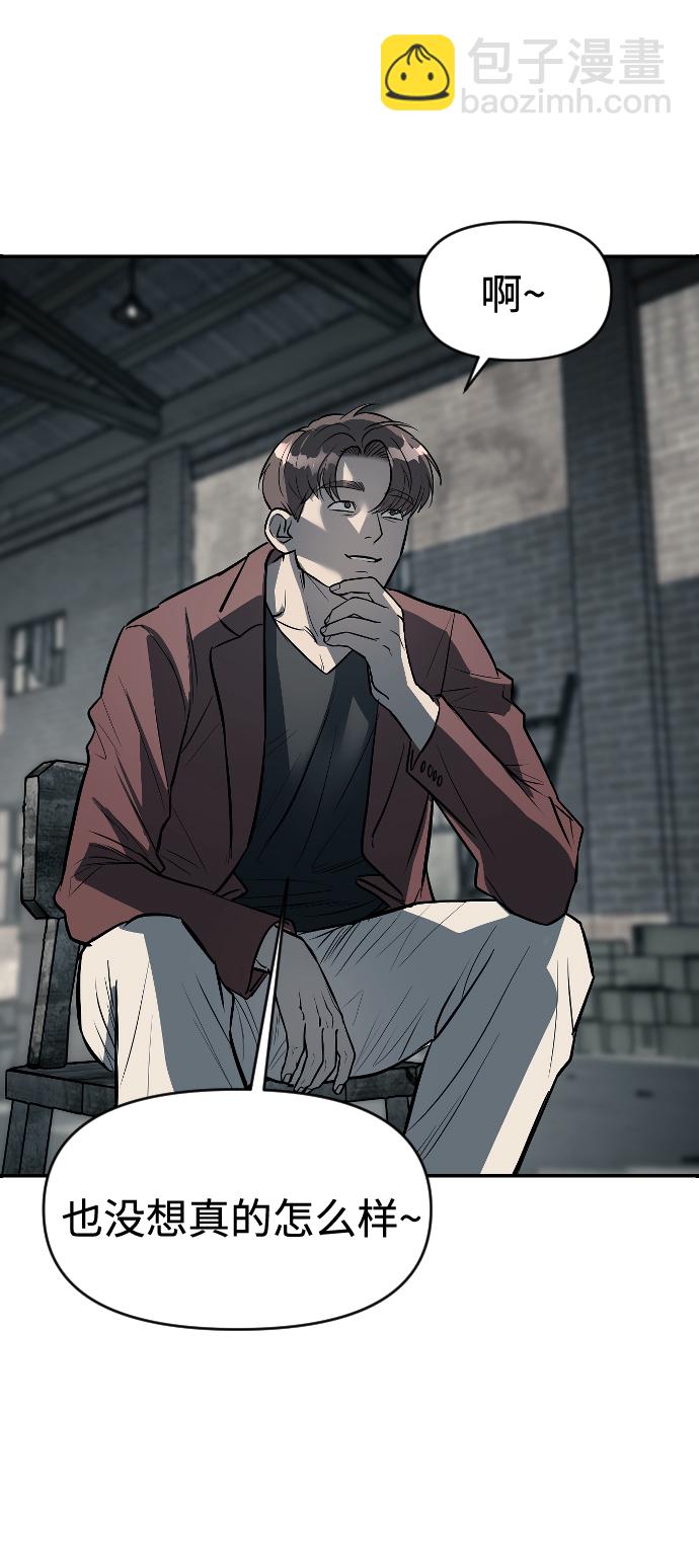 潛入！財閥學校 - 第12話(1/2) - 4