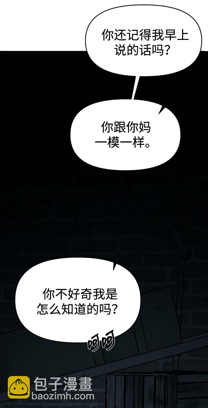 潛入！財閥學校 - 第12話(1/2) - 2