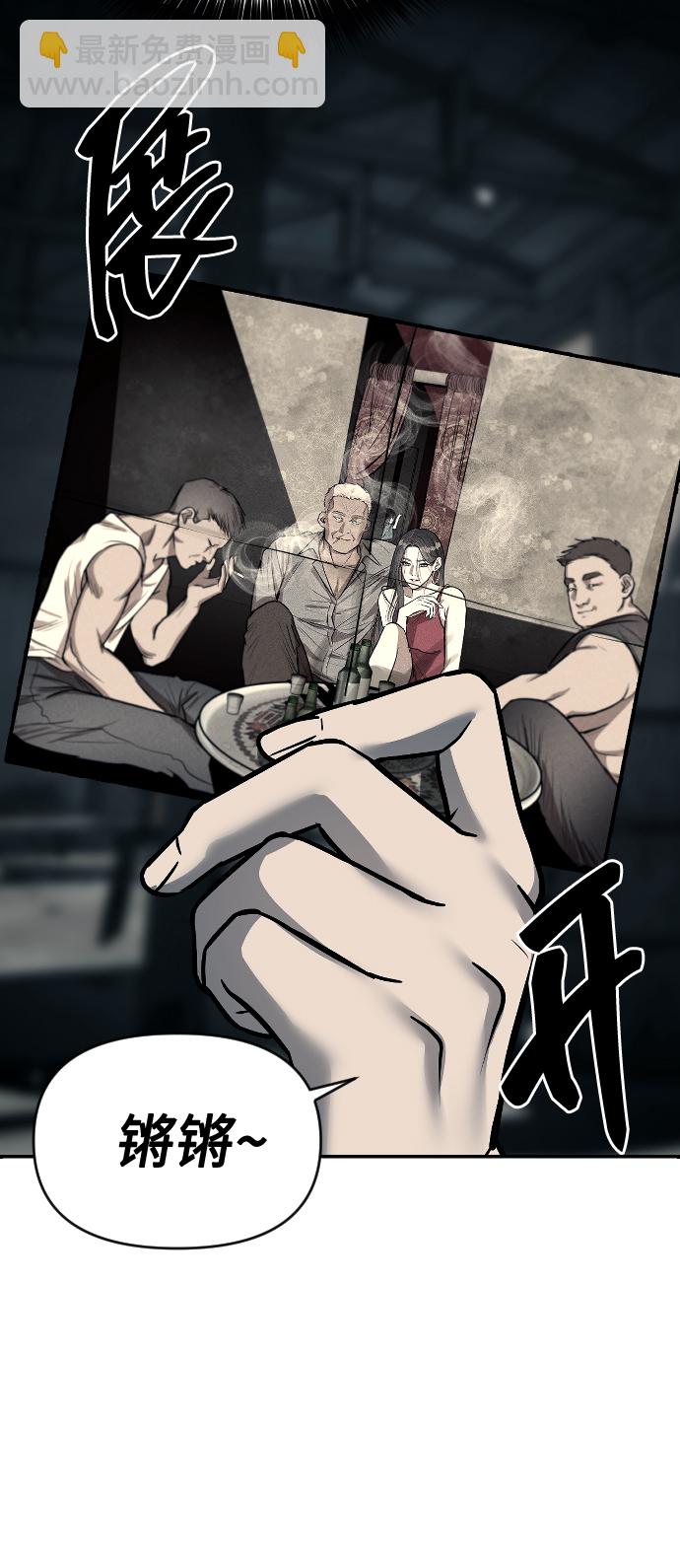 潛入！財閥學校 - 第12話(1/2) - 6