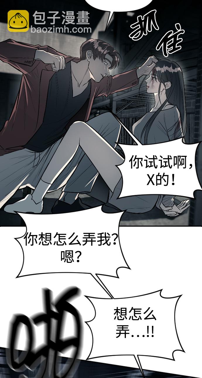 潛入！財閥學校 - 第12話(1/2) - 3