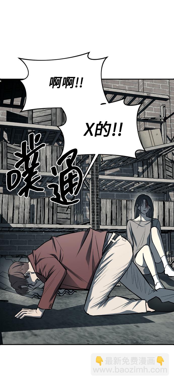 潛入！財閥學校 - 第12話(1/2) - 5