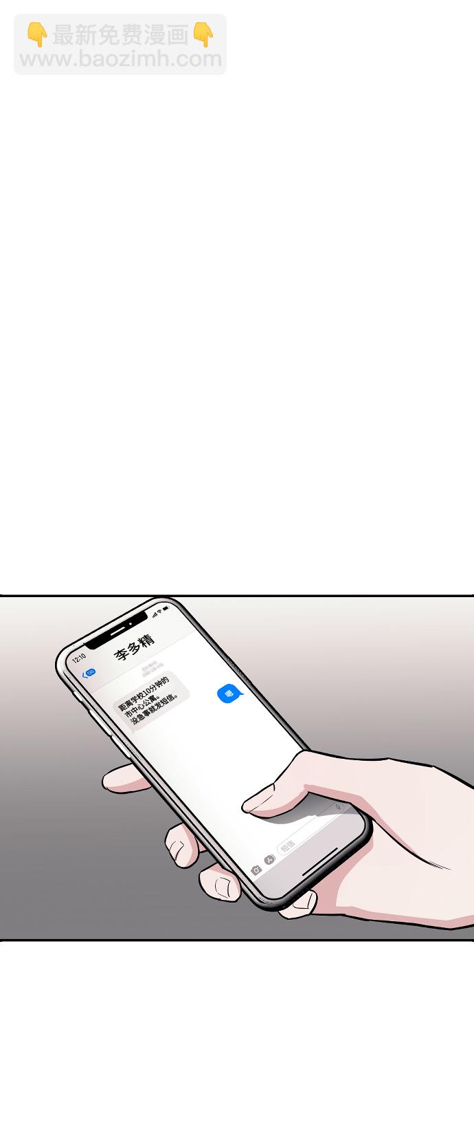 潛入！財閥學校 - 第12話(2/2) - 5