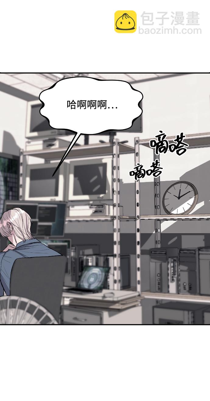 潛入！財閥學校 - 第12話(2/2) - 6