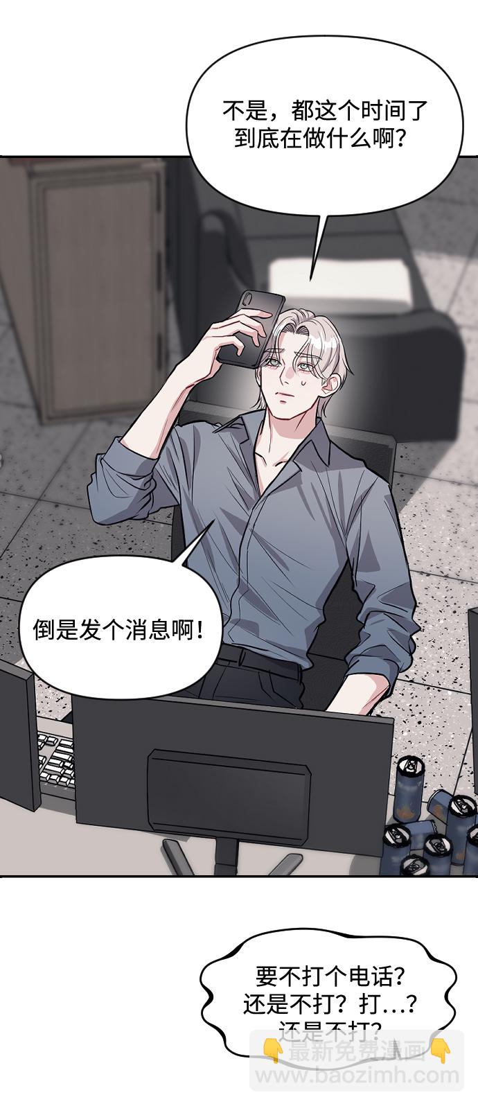 潛入！財閥學校 - 第12話(2/2) - 1