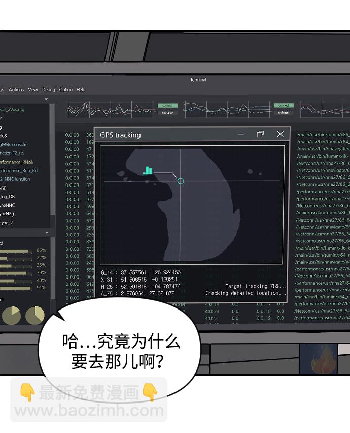 潛入！財閥學校 - 第12話(2/2) - 2