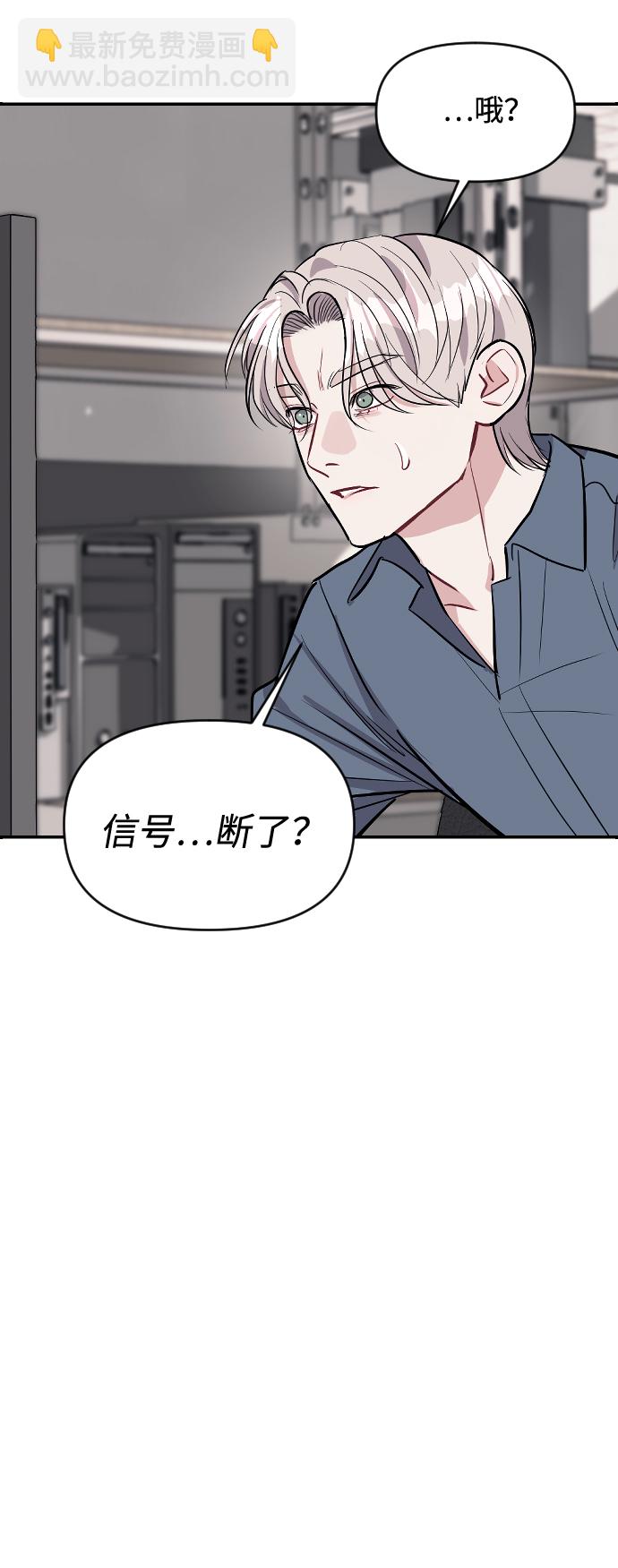 潛入！財閥學校 - 第12話(2/2) - 4