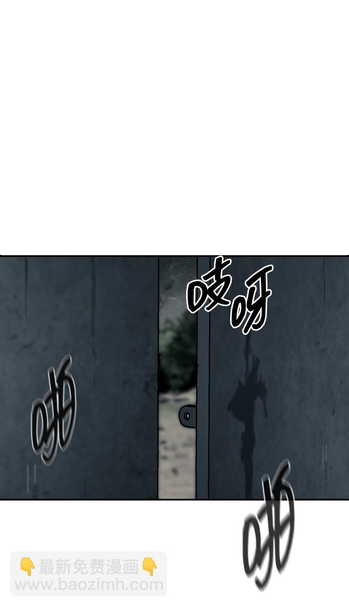 潛入！財閥學校 - 第12話(2/2) - 5