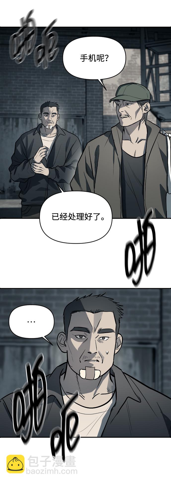 潛入！財閥學校 - 第12話(2/2) - 6