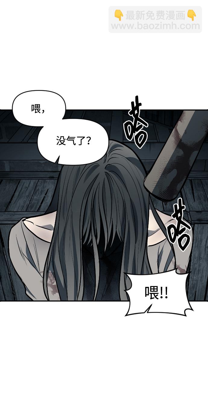 潛入！財閥學校 - 第12話(2/2) - 2