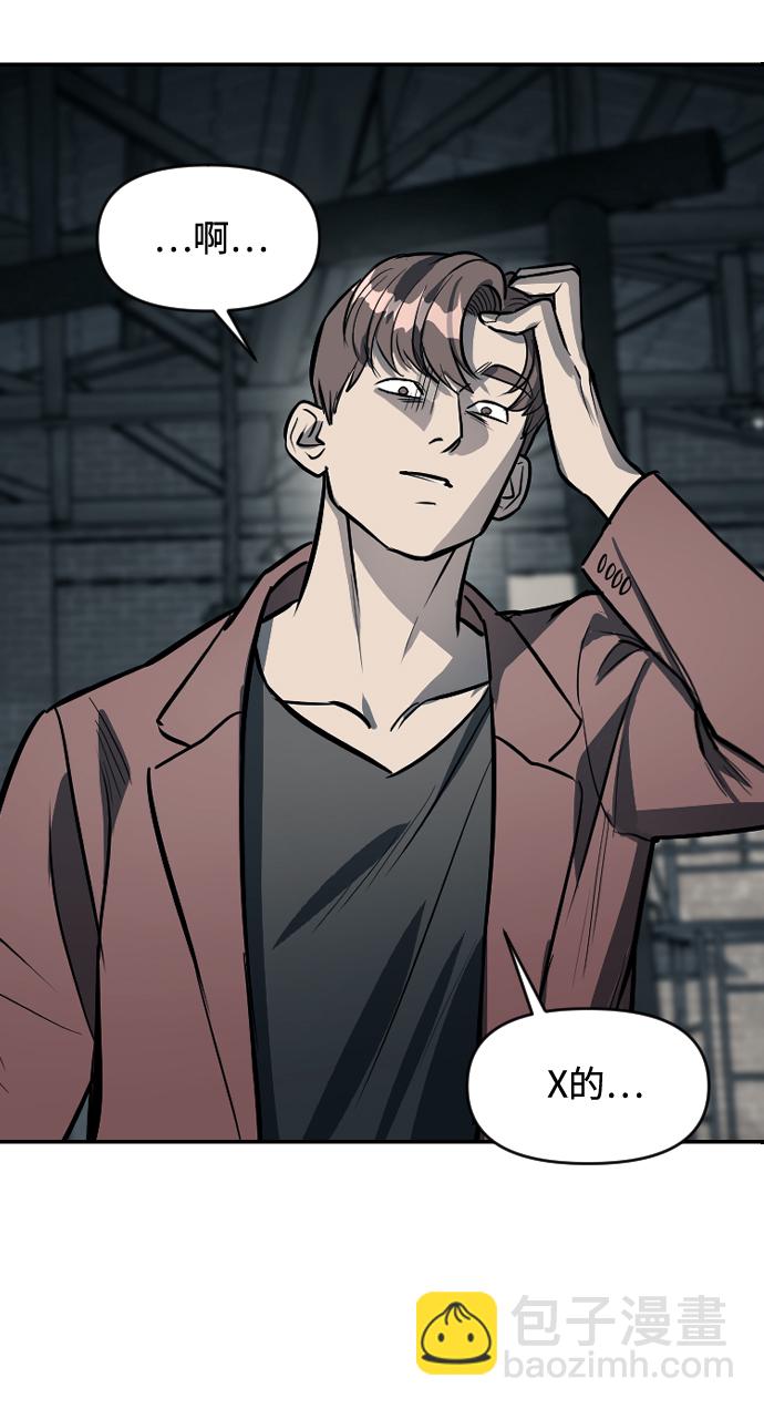 潛入！財閥學校 - 第12話(2/2) - 3