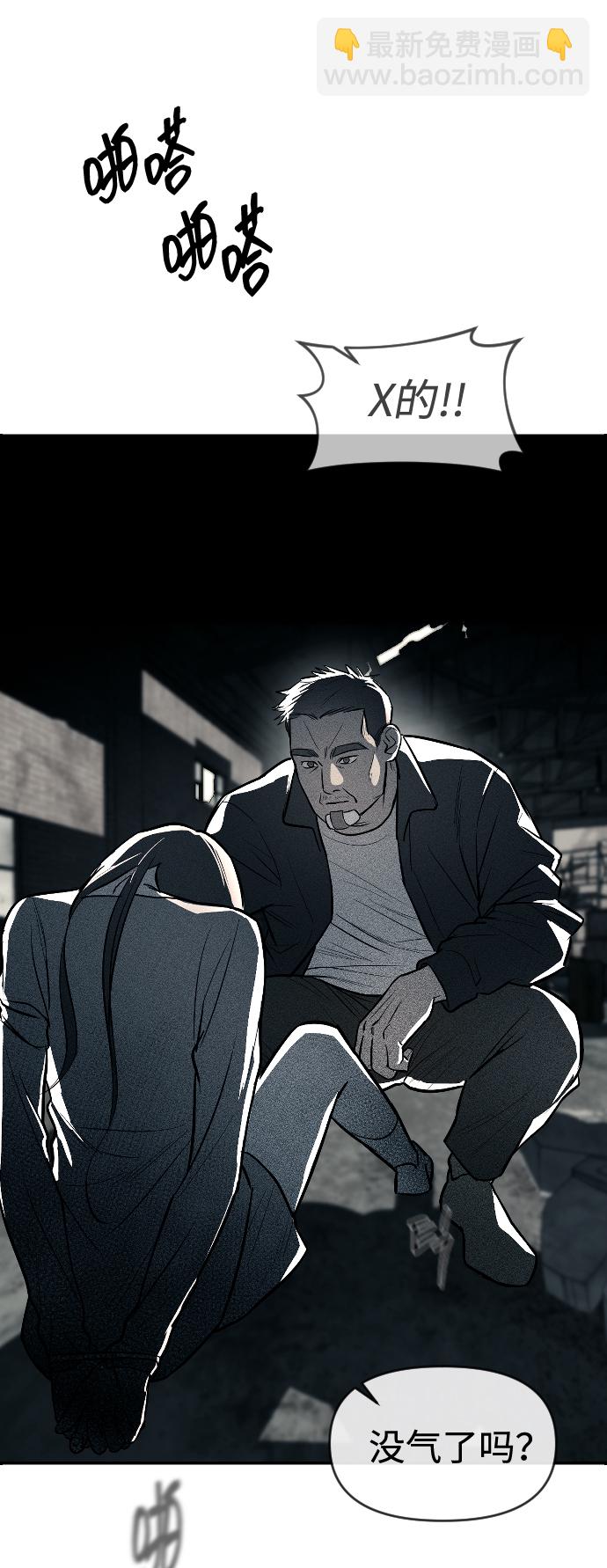 潛入！財閥學校 - 第12話(2/2) - 5