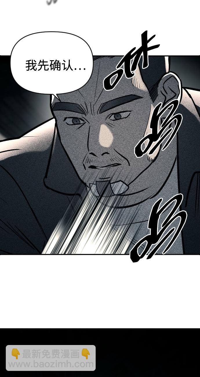 潛入！財閥學校 - 第12話(2/2) - 6