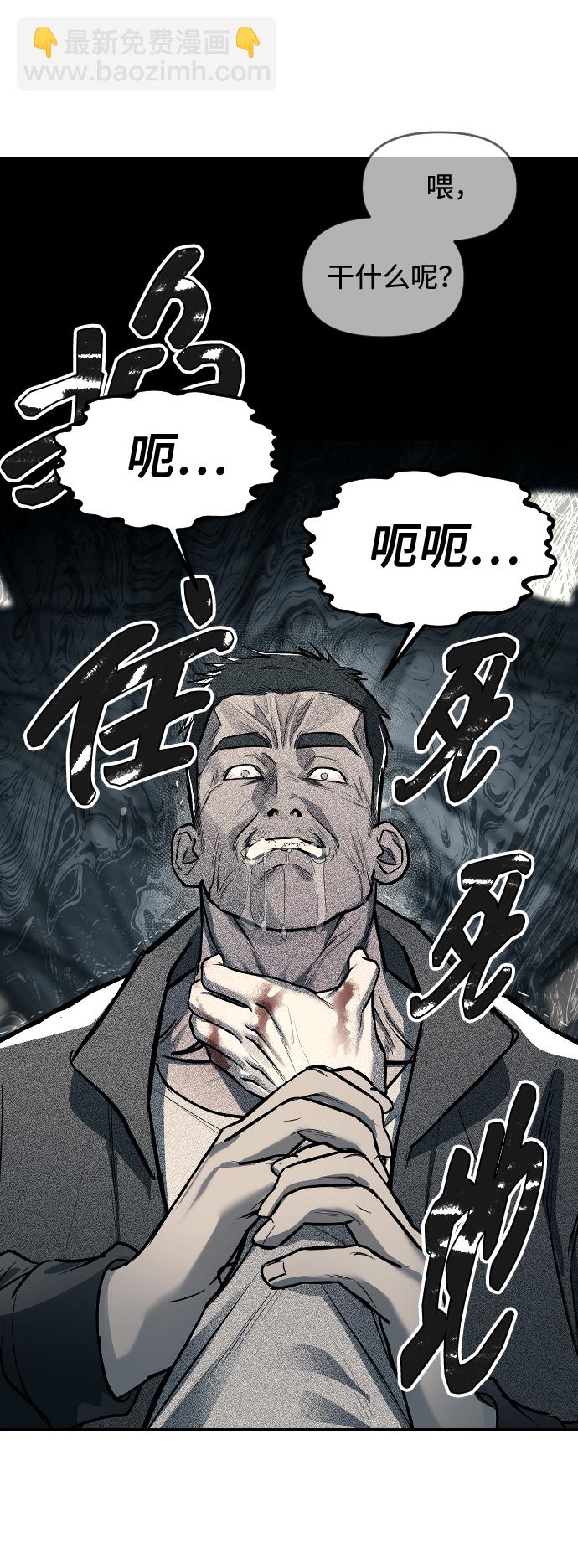 潛入！財閥學校 - 第12話(2/2) - 2