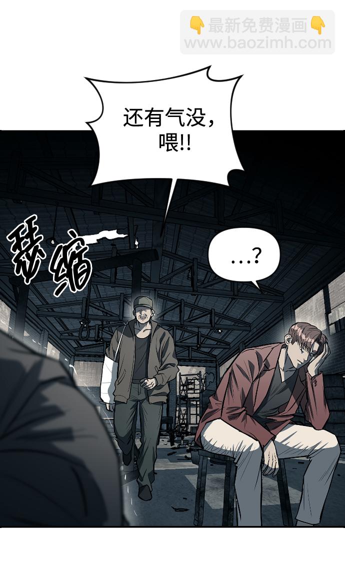 潛入！財閥學校 - 第12話(2/2) - 3