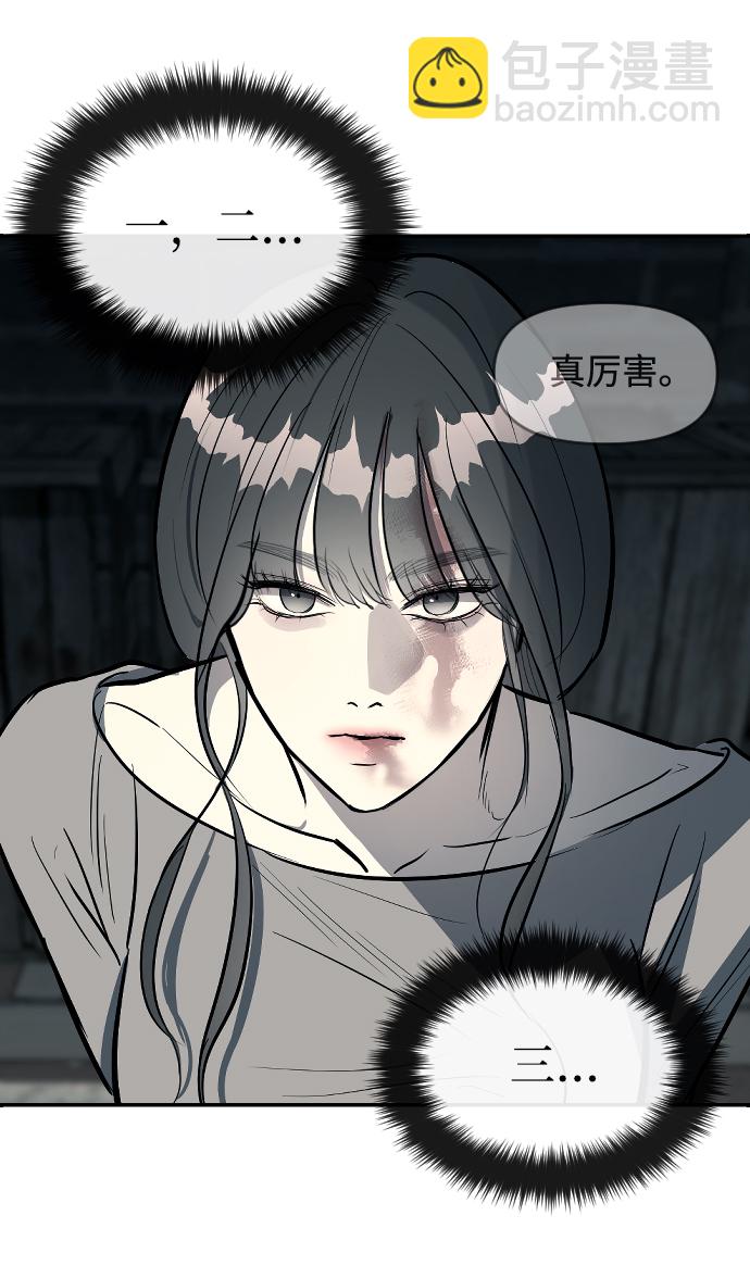 潛入！財閥學校 - 第12話(1/2) - 7