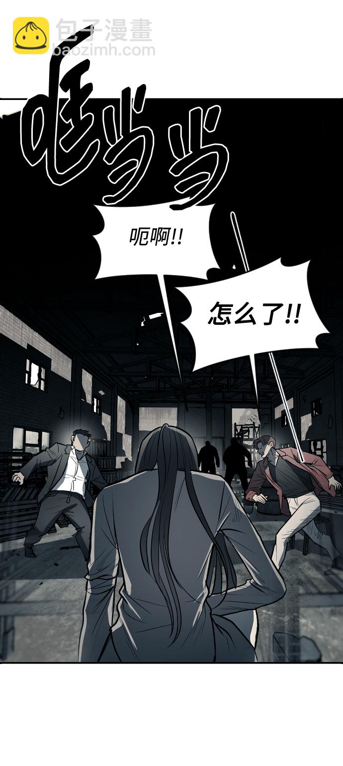 潛入！財閥學校 - 第12話(2/2) - 6