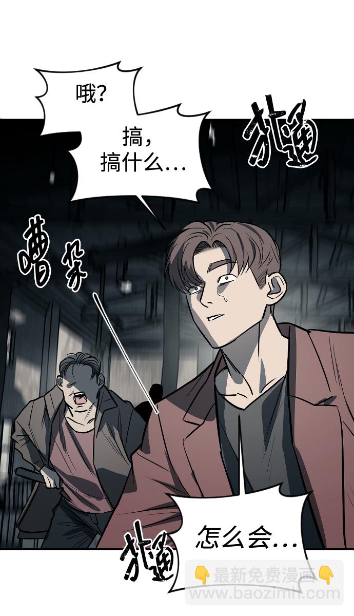 潛入！財閥學校 - 第12話(2/2) - 1